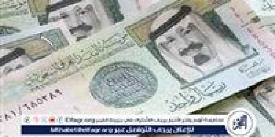 سعر الريال السعودي اليوم السبت 8 فبراير 2025 مقابل الجنيه المصري بالبنوك