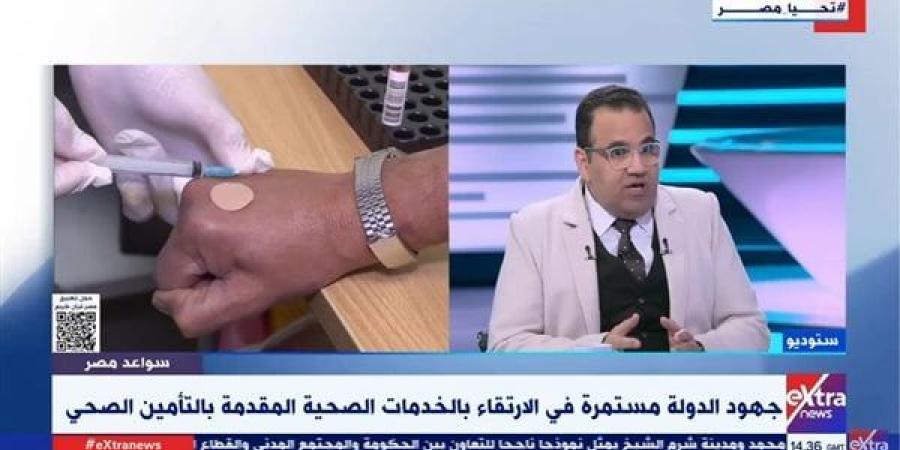 استشاري صحة عامة يكشف عن جهود الدولة في توفير خدمات التأمين الصحي الشامل