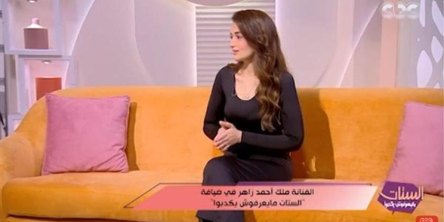 ملك زاهر سفيرة المبادرة المصرية لمحو أمية لغة الإشارة