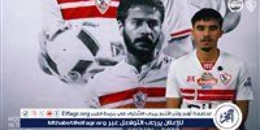 عاجل.. الزمالك يعلن التعاقد مع التونسي أحمد الجفالي لاعب الاتحاد المنستيري التونسي