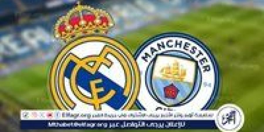 القنوات الناقلة لموقعة مانشستر سيتي وريال مدريد الليلة في دوري أبطال أوروبا