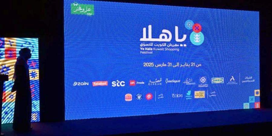 «يا هلا»: 150 فعالية ترفيهية وسياحية في شهر جذبت أكثر من ربع مليون زائر