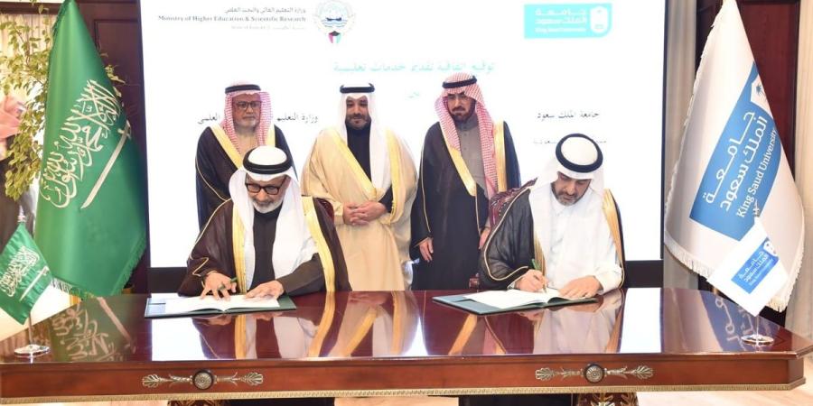 اتفاقية خدمات تعليمية بين جامعة الملك سعود و«التعليم العالي»