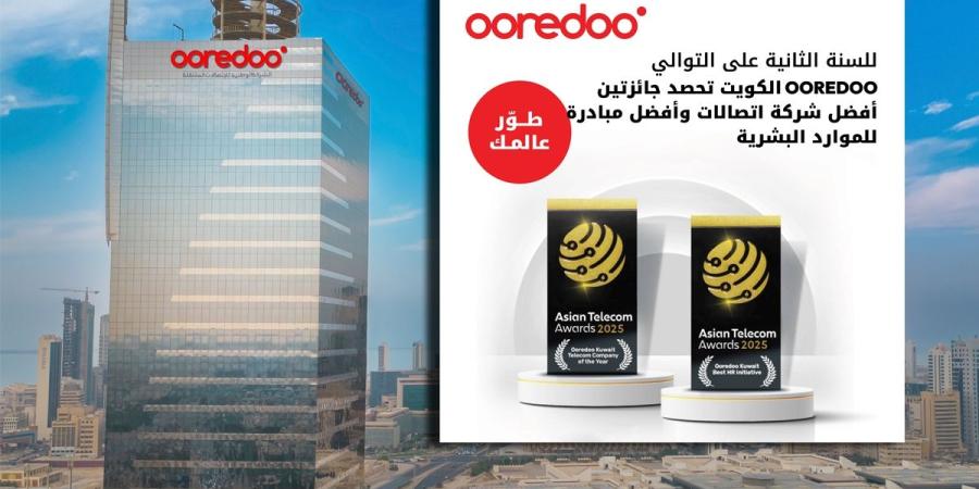 Ooredoo الكويت تحصد جائزتين خلال حفل توزيع جوائز «Asian Telecom» لعام 2025