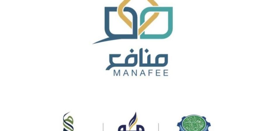 غرفة المدينة تعقد منتدى منافع الثالث لتعزيز الاستدامة في المدن المقدسة