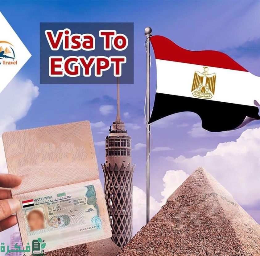 شروط السفر إلى مصر من السعودية للمقيمين موقع فكرة شروط السفر إلى مصر من السعودية للمقيمين موقع فكرة